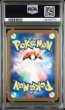 画像2: [PSA10] ハカドッグ 2025 HOUNDSTONE ART RARE #073 (2)