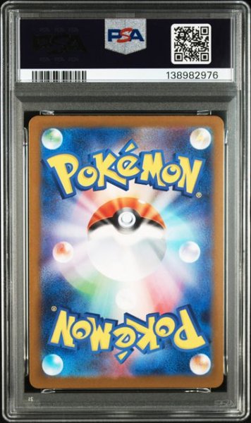 画像2: [PSA10] ハカドッグ 2025 HOUNDSTONE ART RARE #073 (2)