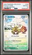 画像1: [PSA10] エレキブル 2022 FA/ELECTIVIRE VSTAR UNIVERSE #180 (1)