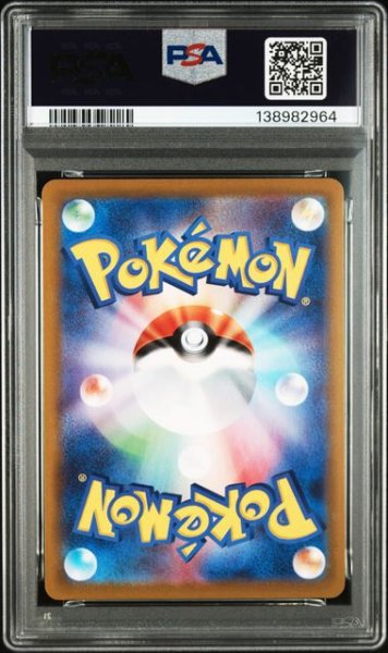 画像2: [PSA10] ブースター 2021 FA/FLAREON VMAX CLIMAX #188 (2)