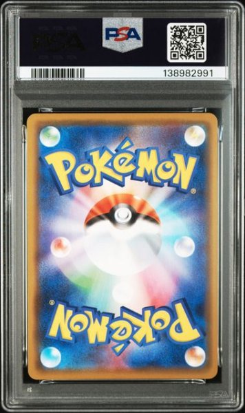 画像2: [PSA10] ゲンガー 2020 GENGAR-HOLO SHINY STAR V #071 (2)