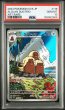 画像1: [PSA10] アローラダグトリオ 2024 ALOLAN DUGTRIO ART RARE #116 (1)