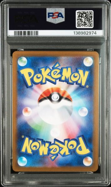 画像2: [PSA10] テラキオン 2025 TERRAKION ART RARE #133 (2)