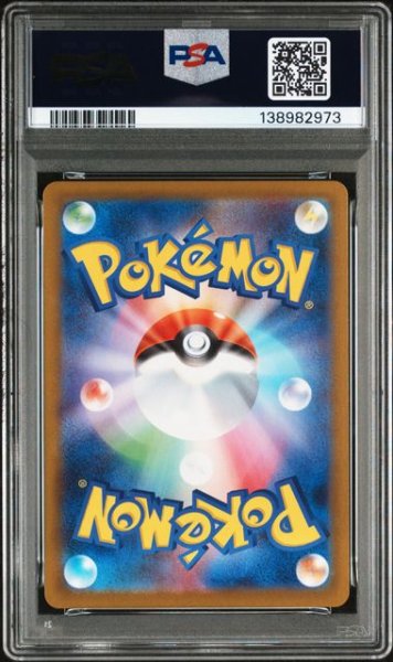 画像2: [PSA10] メグロコ 2025 SANDILE ART RARE #141 (2)