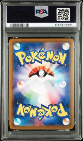 画像2: [PSA10] イーブイ 2021 FA/EEVEE VMAX CLIMAX #210 (2)