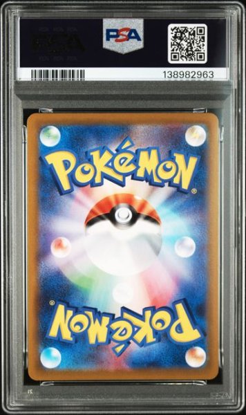 画像2: [PSA10] シャワーズ 2021 FA/VAPOREON VMAX CLIMAX #189 (2)