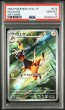 画像1: [PSA10] エレザード 2024 HELIOLISK ART RARE #073 (1)