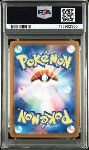 画像2: [PSA10] バッフロンex 2025 BOUFFALANT ex SUPER RARE #164 (2)