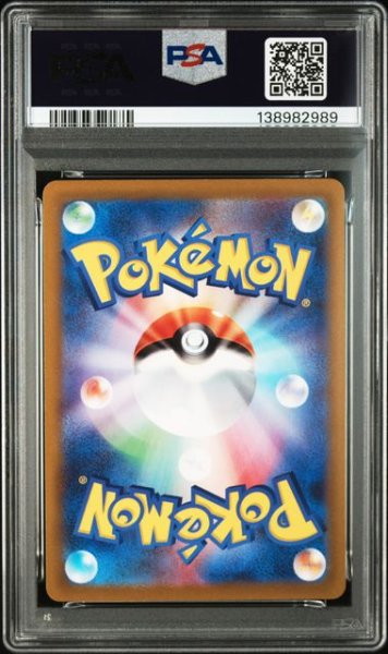 画像2: [PSA10] エレキブル 2022 FA/ELECTIVIRE VSTAR UNIVERSE #180 (2)