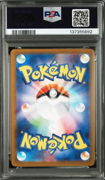 画像2: [PSA10] シシコ 2025 LITLEO ART RARE #066 (2)