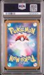 画像2: [PSA10] ミロカロス 2024 MILOTIC SUPER RARE #121 (2)