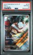 画像1: [PSA10] コジオ 2023 NACLI ART RARE #078 (1)