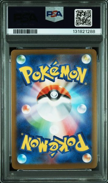 画像2: [PSA10] ミカルゲ 2025 SPIRITOMB ART RARE #071 (2)