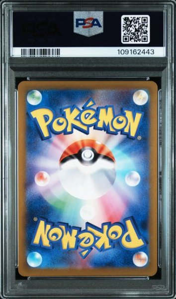 画像2: [PSA10] コジオ 2023 NACLI ART RARE #078 (2)