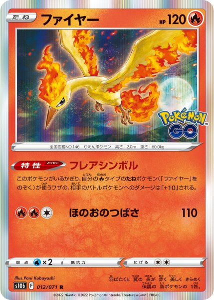 画像1: ファイヤー フレアシンボル 100枚セット (1)