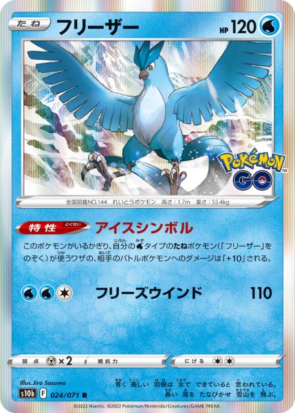 画像1: フリーザー アイスシンボル 100枚セット (1)