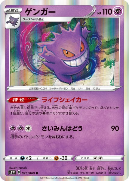 画像1: ゲンガー ライフシェイカー (1)