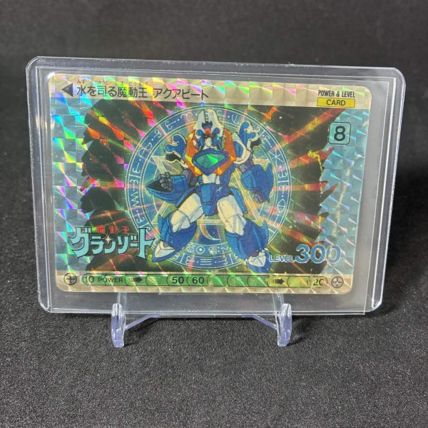 画像1: 水を司る魔動王・アクアビート (1)