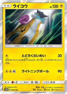 アローラ キュウコン（sm8b 089/150） 100枚セット - THE COLLECTORS