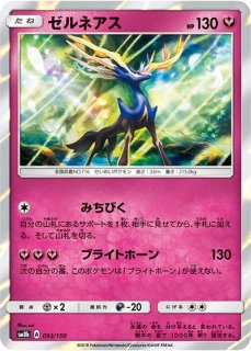 アローラ キュウコン（sm8b 089/150） 100枚セット - THE COLLECTORS