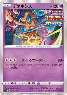 ファイヤー（s12a 018/172） 100枚セット - THE COLLECTORS