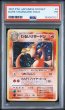 画像1: PSA1 わるいリザードン ★ ポケモンカード #159087821 (1)