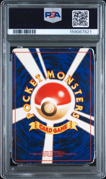 画像2: PSA1 わるいリザードン ★ ポケモンカード #159087821 (2)