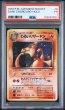 画像1: PSA1 わるいリザードン ★ ポケモンカード #159087822 (1)