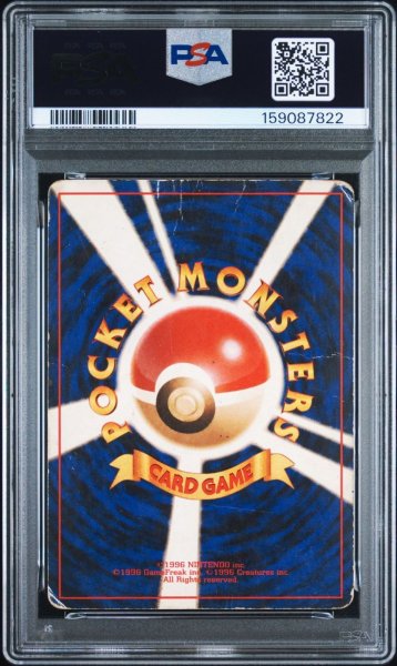 画像2: PSA1 わるいリザードン ★ ポケモンカード #159087822 (2)