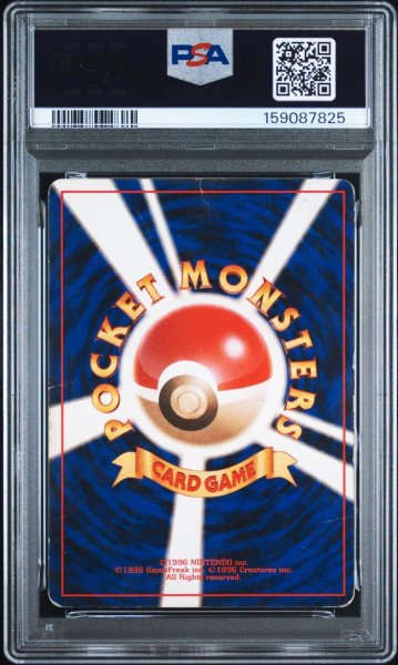 画像2: PSA1 フシギバナ ★ ポケモンカード #159087825 (2)