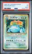 画像1: PSA1 フシギバナ ★ ポケモンカード #159087828 (1)