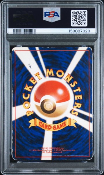 画像2: PSA1 フシギバナ ★ ポケモンカード #159087828 (2)