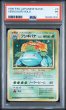 画像1: PSA1 フシギバナ ★ ポケモンカード #159087831 (1)