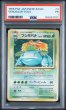 画像1: PSA1 フシギバナ ★ ポケモンカード #159087832 (1)