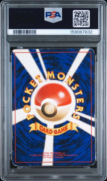 画像2: PSA1 フシギバナ ★ ポケモンカード #159087832 (2)
