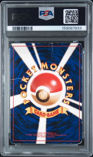 画像2: PSA1 フシギバナ ★ ポケモンカード #159087833 (2)