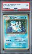 画像1: PSA1 カメックス ★ ポケモンカード #159087835 (1)