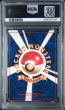 画像2: PSA1 ゲンガー ★ ポケモンカード #159087839 (2)