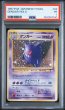画像1: PSA1 ゲンガー ★ ポケモンカード #159087840 (1)