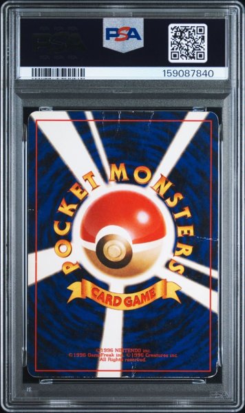画像2: PSA1 ゲンガー ★ ポケモンカード #159087840 (2)