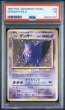 画像1: PSA1 ゲンガー ★ ポケモンカード #159087841 (1)