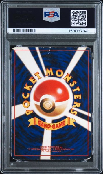 画像2: PSA1 ゲンガー ★ ポケモンカード #159087841 (2)