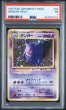 画像1: PSA1 ゲンガー ★ ポケモンカード #159087843 (1)