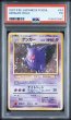 画像1: PSA1 ゲンガー ★ ポケモンカード #159087845 (1)