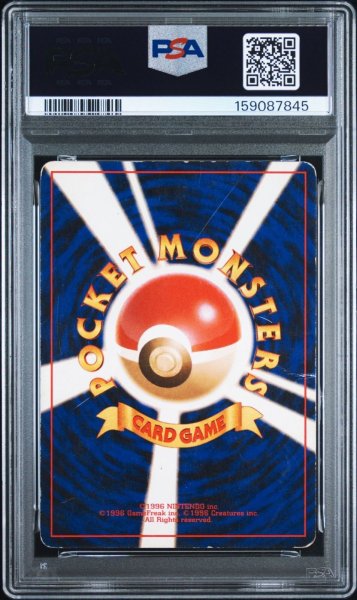 画像2: PSA1 ゲンガー ★ ポケモンカード #159087845 (2)