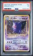 画像1: PSA1 ゲンガー ★ ポケモンカード #159087850 (1)