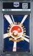 画像2: PSA1 ゲンガー ★ ポケモンカード #159087850 (2)