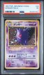 画像1: PSA1 ゲンガー ★ ポケモンカード #159087852 (1)