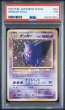 画像1: PSA1 ゲンガー ★ ポケモンカード #159087854 (1)