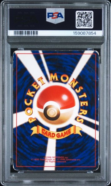 画像2: PSA1 ゲンガー ★ ポケモンカード #159087854 (2)